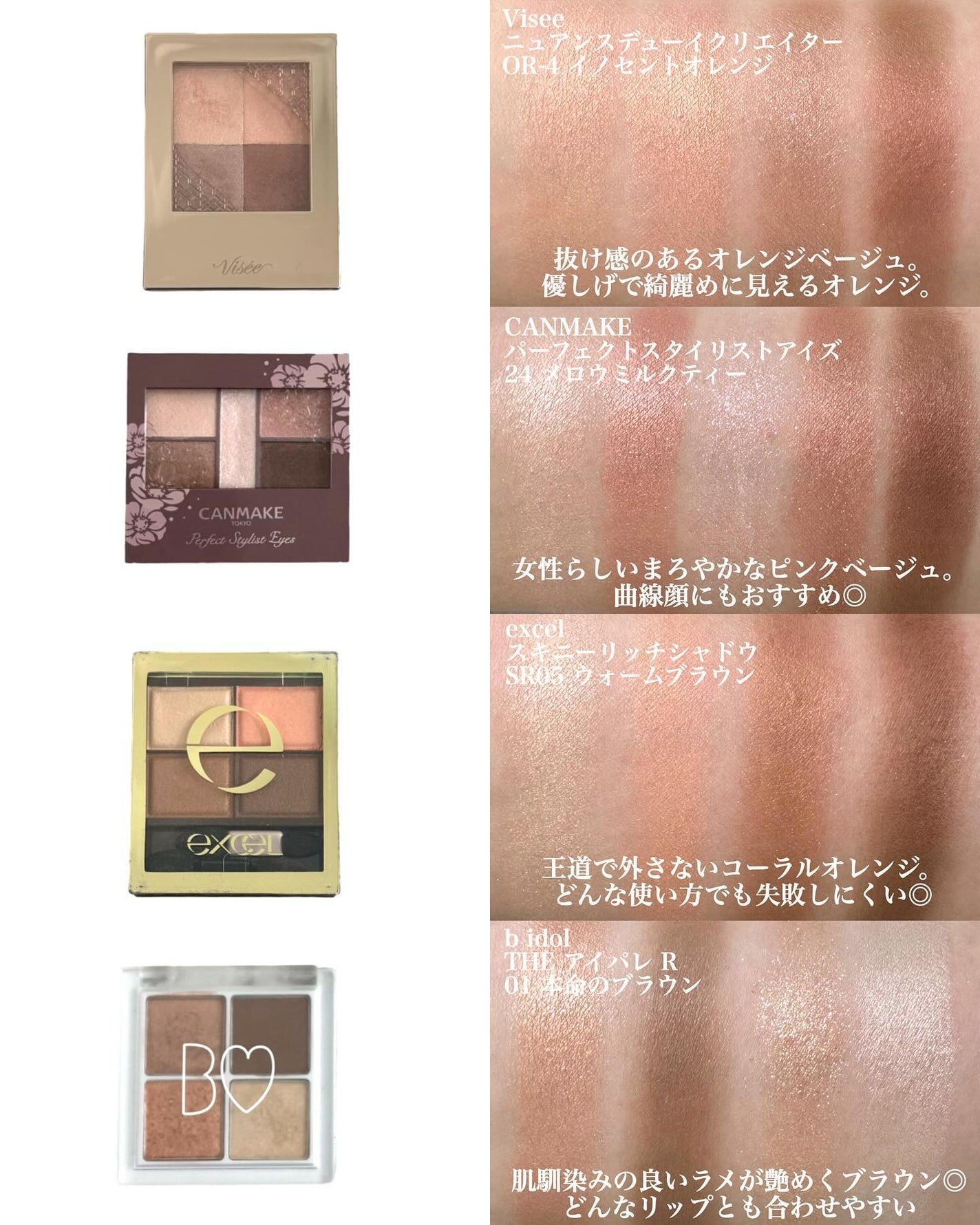 スキニーリッチシャドウ/excel/アイシャドウパレットを使ったクチコミ(3枚目)