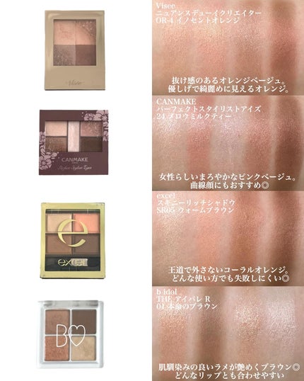 パーフェクトスタイリストアイズ/キャンメイク/アイシャドウパレットを使ったクチコミ(3枚目)
