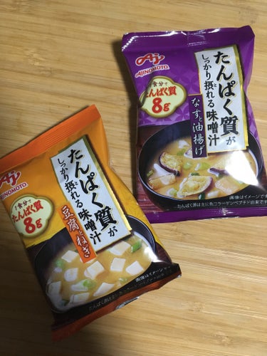 味の素 たんぱく質がしっかり摂れる味噌汁のクチコミ「味の素　たんぱく質がしっかり摂れる味噌汁

茄子の味噌汁と豆腐の味噌汁を購入

味噌汁一杯につ.....」（1枚目）