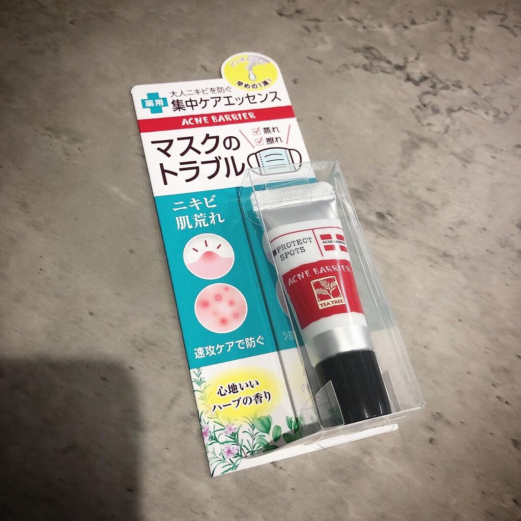 薬用プロテクトスポッツ 薬用プロテクトスポッツ（モバイルサイズ）/アクネバリア/美容液を使ったクチコミ（1枚目）