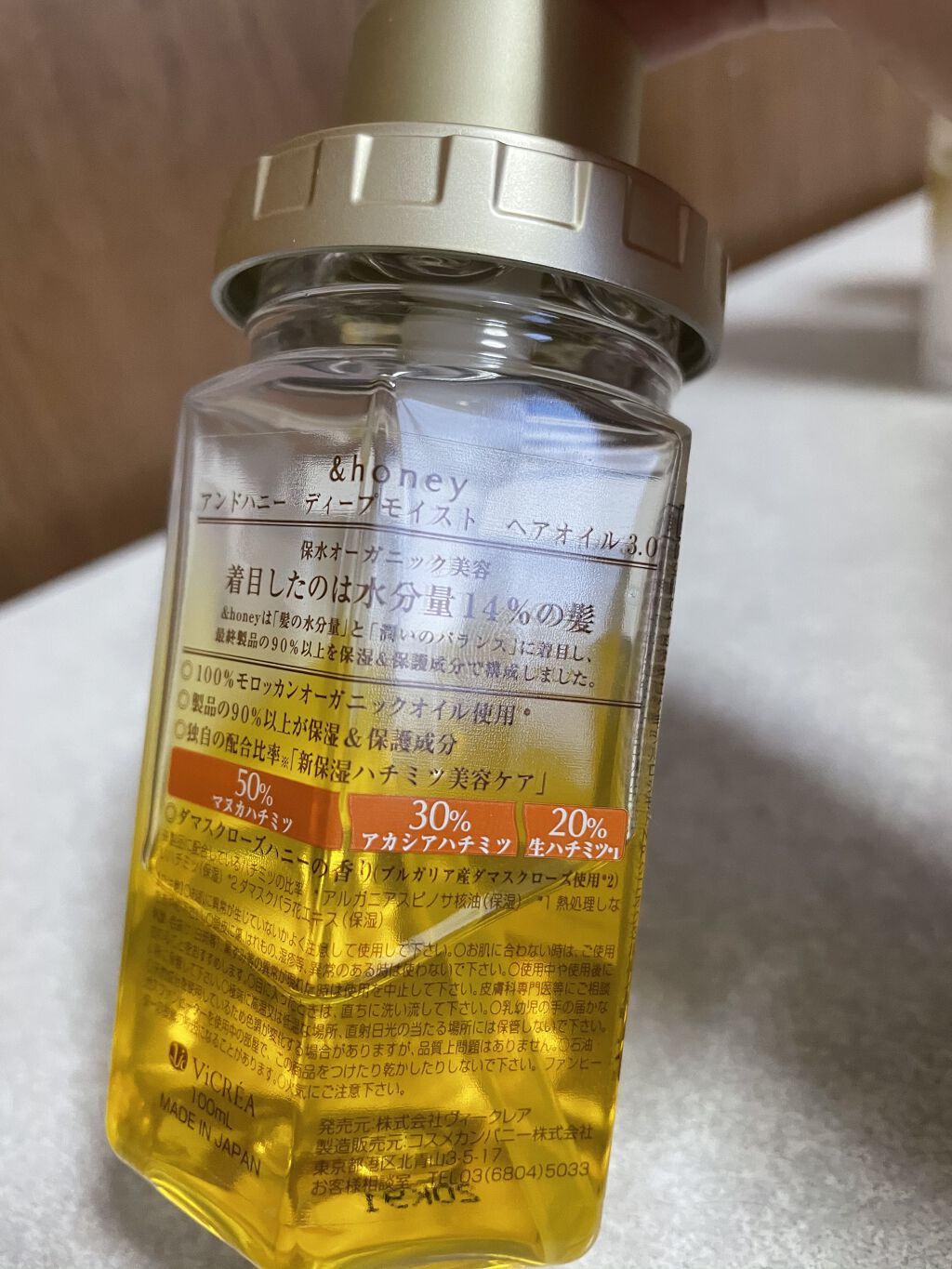 ディープモイスト ヘアオイル3.0/&honey/ヘアオイルを使ったクチコミ（2枚目）