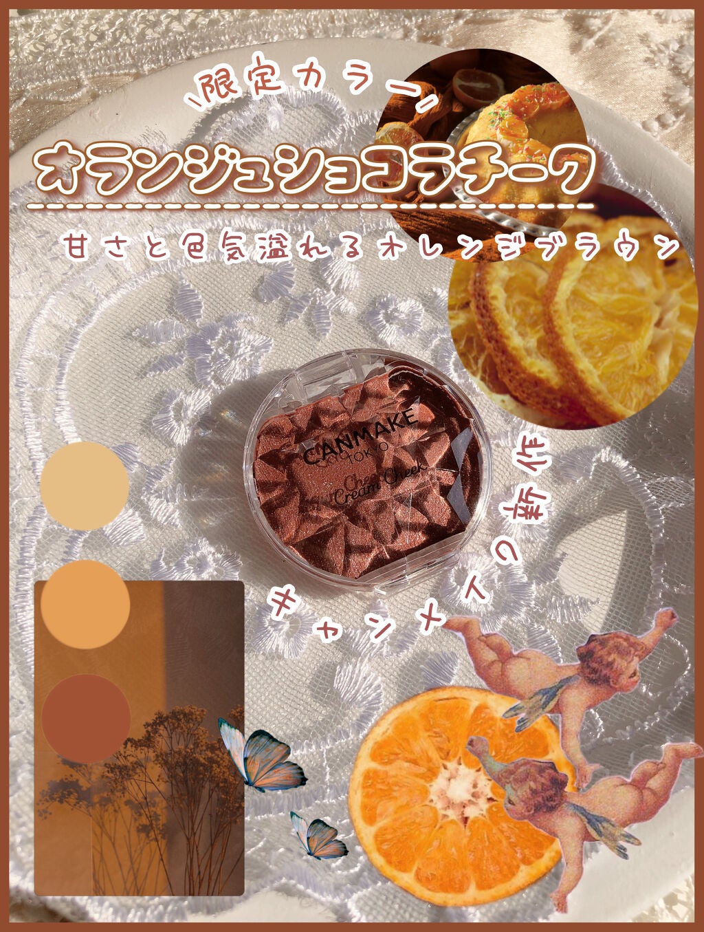 クリームチーク(パールタイプ)/キャンメイク/ジェル・クリームチークを使ったクチコミ(1枚目)