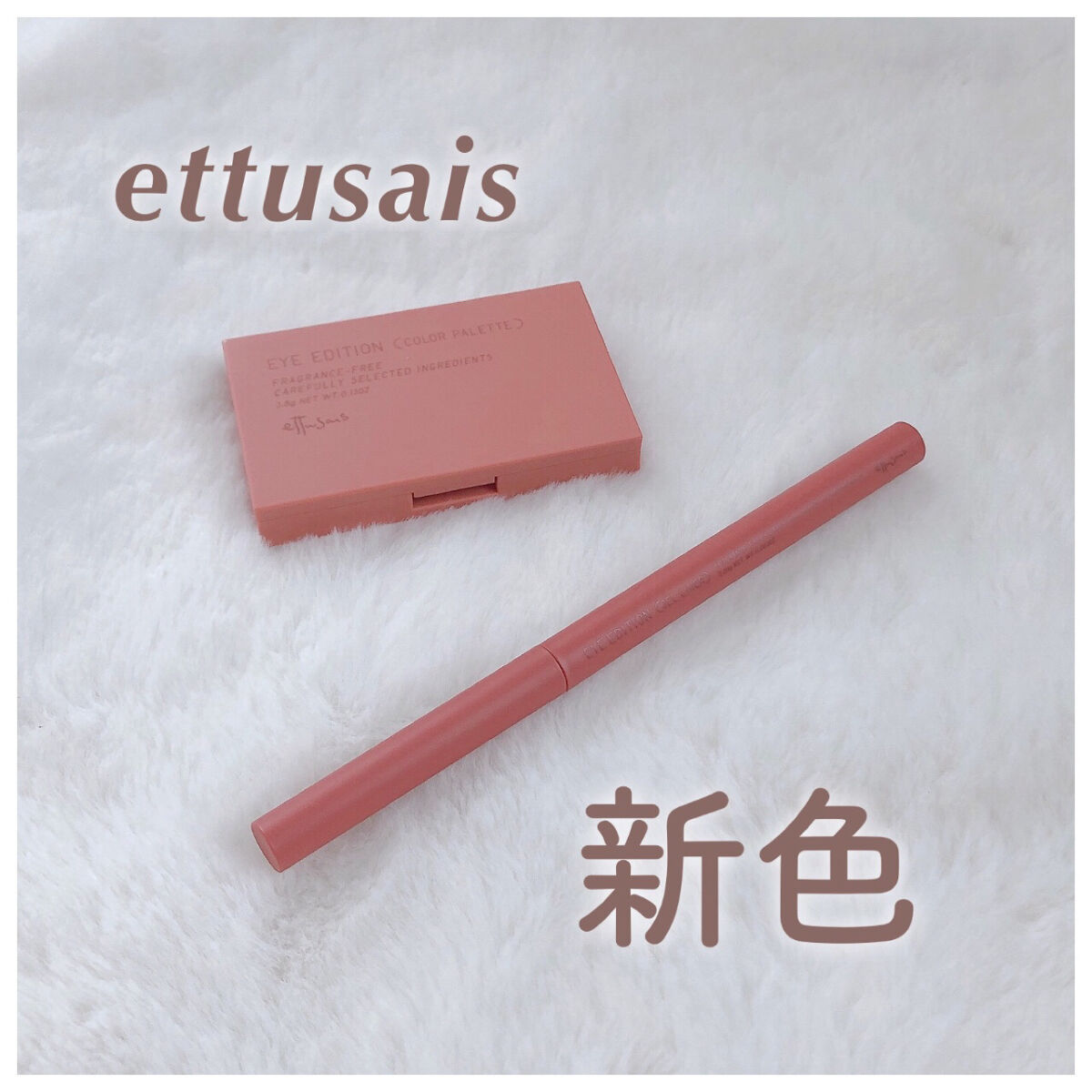 エテュセ アイエディション(カラーパレット)/ettusais/アイシャドウパレットを使ったクチコミ（1枚目）