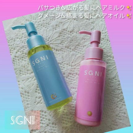 スグニ グロッシーオイル/SGNI/ヘアオイルを使ったクチコミ(1枚目)