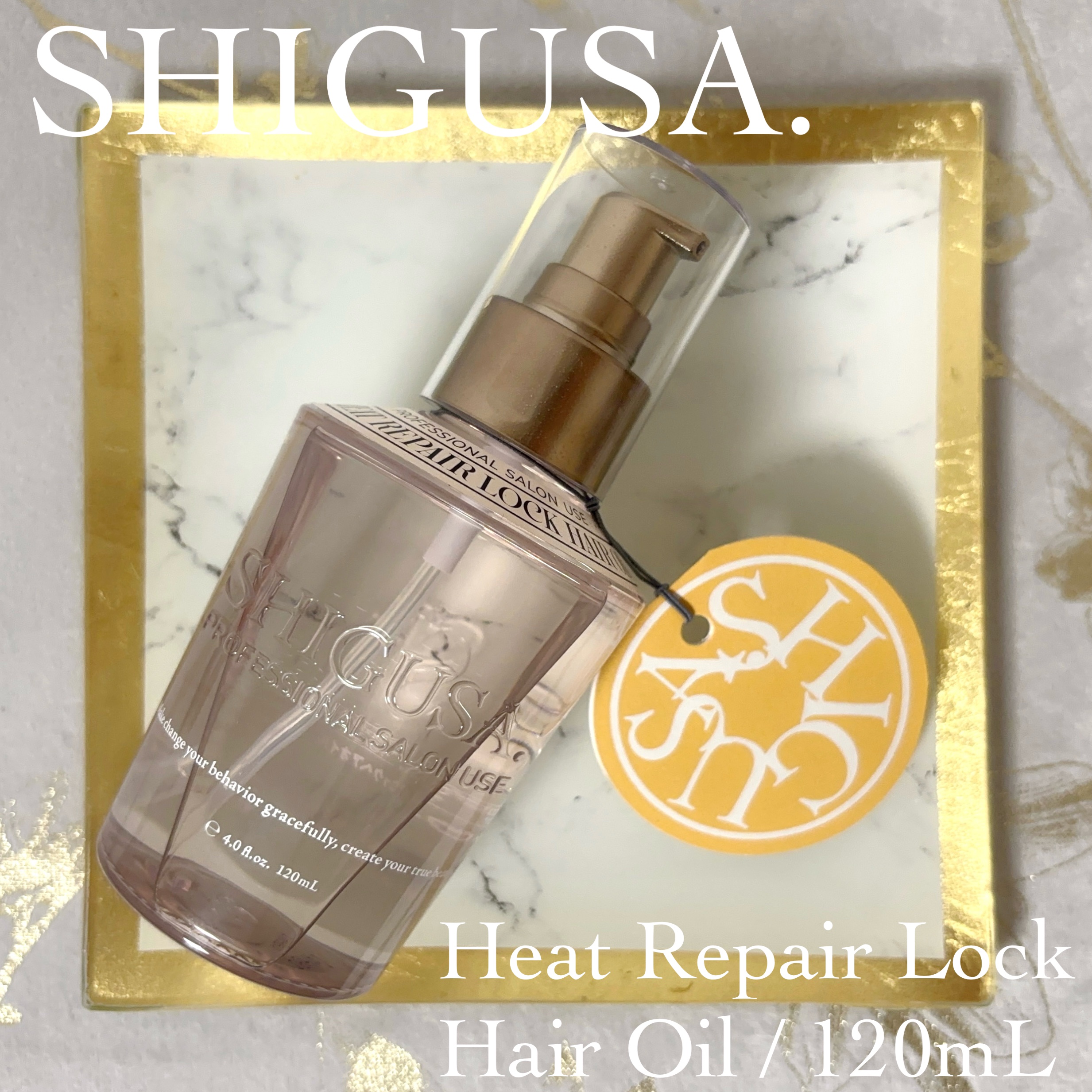 ヒートリペアロックヘアオイル/SHIGUSA．/ヘアオイルを使ったクチコミ（1枚目）