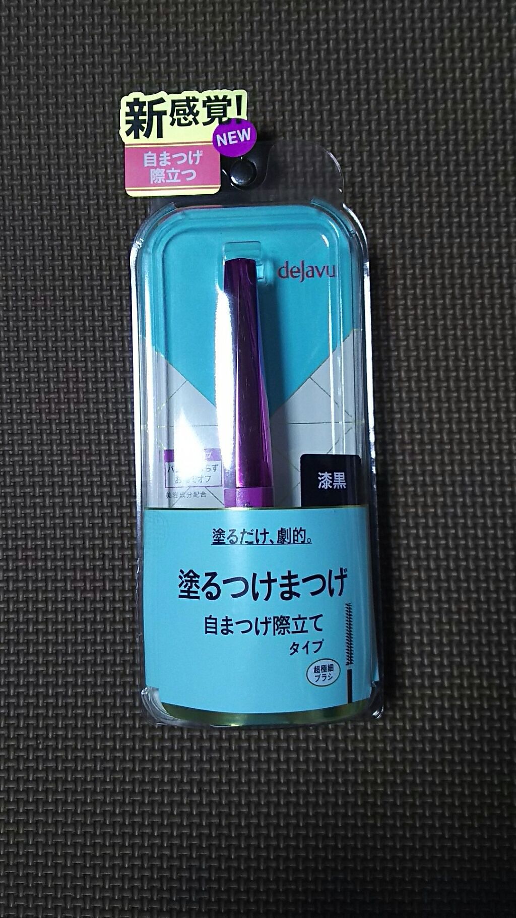 「塗るつけまつげ」ロングタイプ/デジャヴュ/マスカラを使ったクチコミ（1枚目）