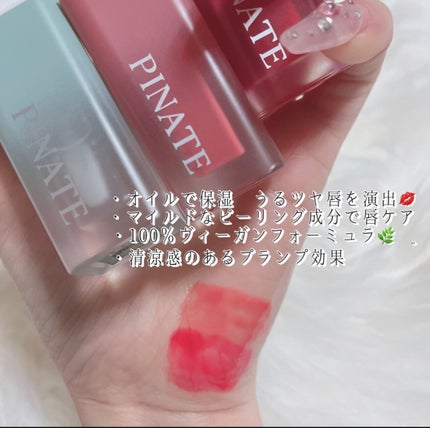 ナチュラルブルームリップオイルセラム 3色セット/PINATE/リップグロスを使ったクチコミ(4枚目)