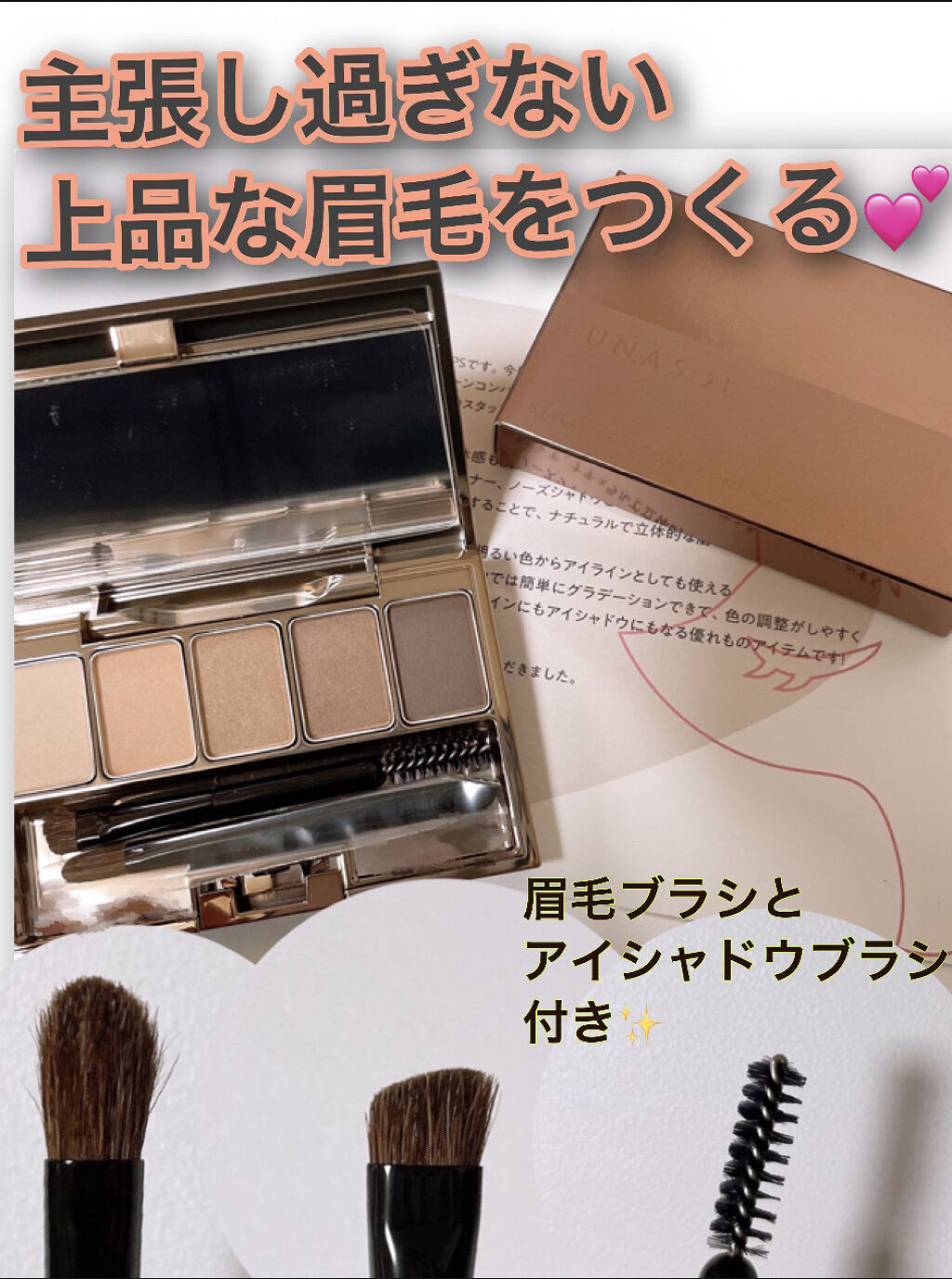 スタイリングアイゾーンコンパクト 01 Natural Brown/LUNASOL/アイシャドウパレットを使ったクチコミ（1枚目）