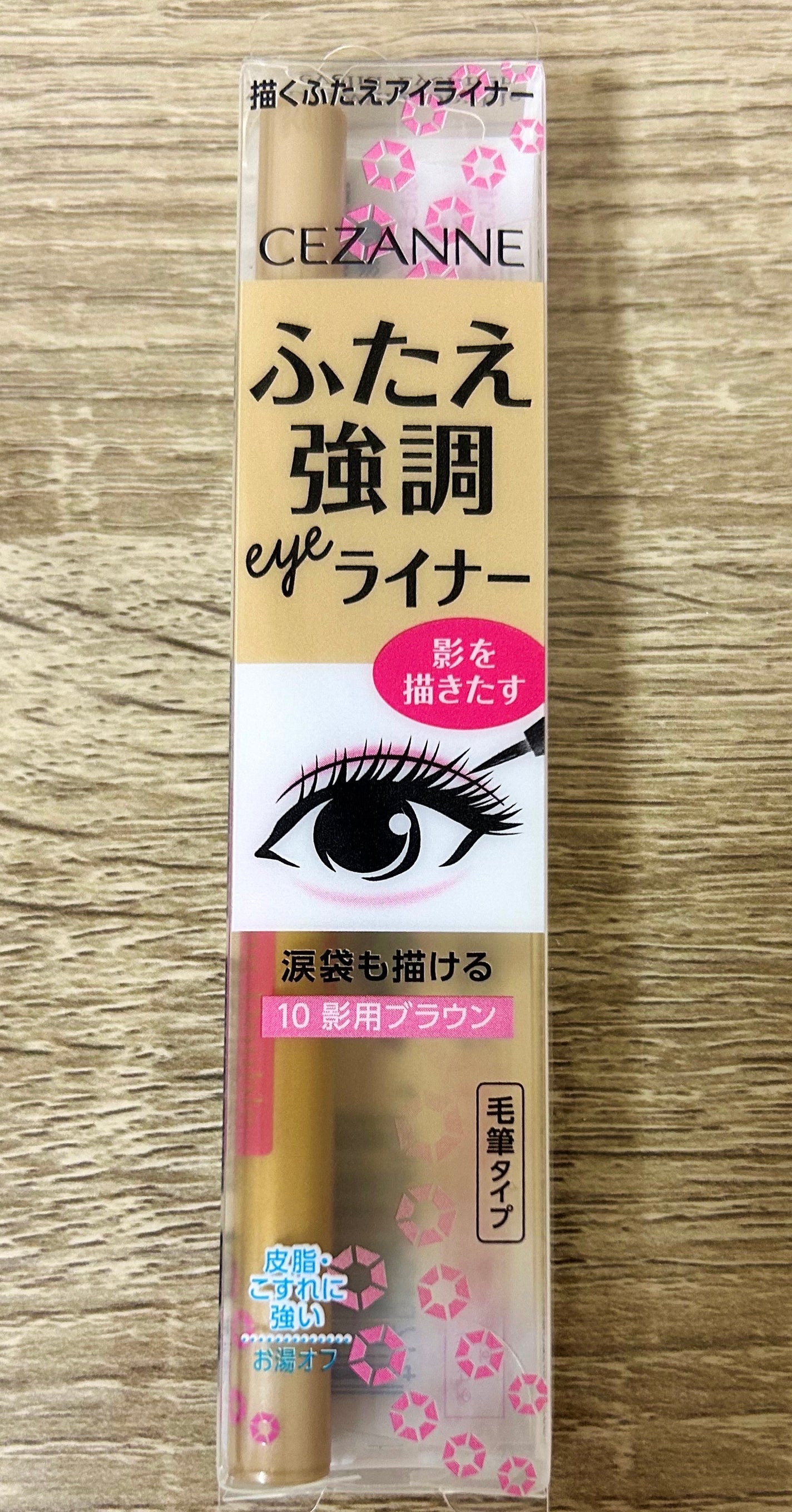 描くふたえアイライナー/CEZANNE/リキッドアイライナーを使ったクチコミ(1枚目)