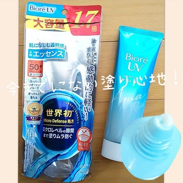 【日焼け止めが苦手な私がオススメするのは…】
今からの季節…日焼け止めが必要になってくる…。(女子力高いひとは年中塗ってます)
ということに日焼けしてから気づきました！笑  
遅い！けど今からがんばりま