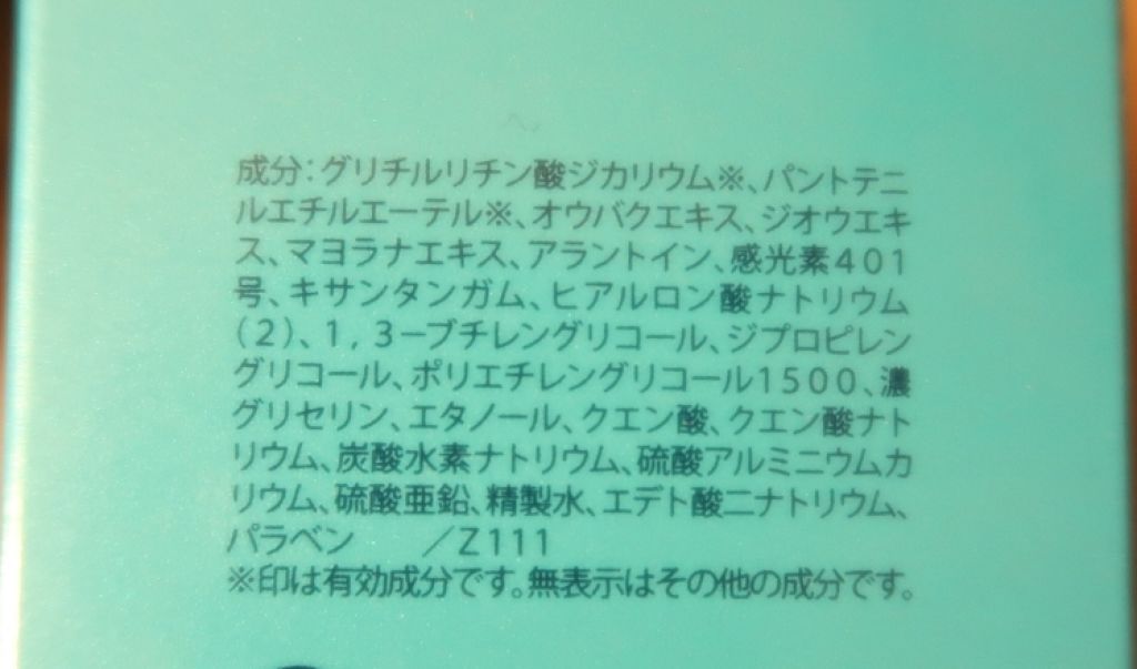 薬用 ビューネ/メナード/化粧水を使ったクチコミ（2枚目）