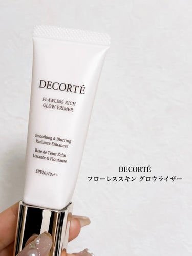 DECORTÉ フローレススキン グロウライザーのクチコミ「⭐️ DECORTÉ フローレススキン グロウライザー
¥4,950

最近1番愛用している下.....」（2枚目）