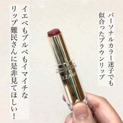 ラスティンググロスリップ/CEZANNE/口紅を使ったクチコミ(1枚目)