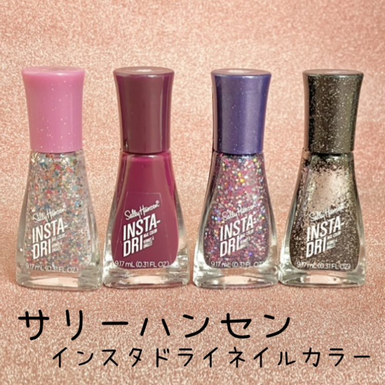 インスタドライ ネイルカラー 288/サリーハンセン/オールインワンネイルを使ったクチコミ（2枚目）