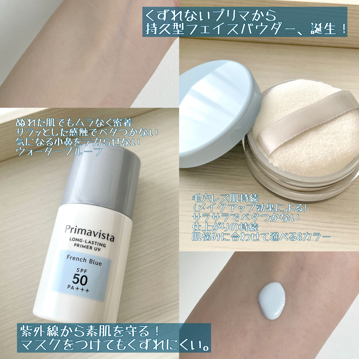 下地 フェイスパウダー トライアルセット/ソフィーナ プリマヴィスタ ディア/トライアルキットを使ったクチコミ（3枚目）