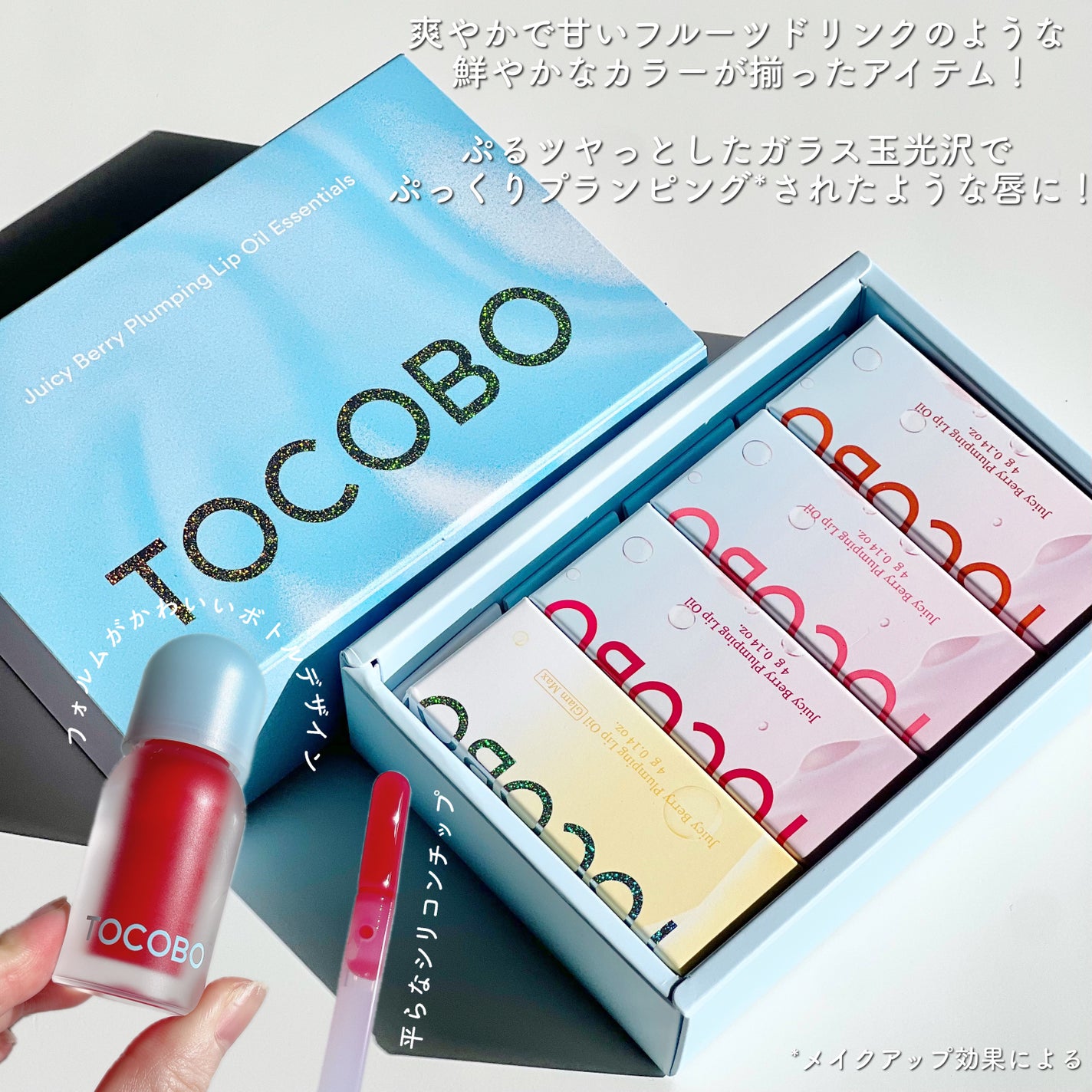 ジューシーベリープランピングリップオイル/TOCOBO/リップグロスを使ったクチコミ(2枚目)