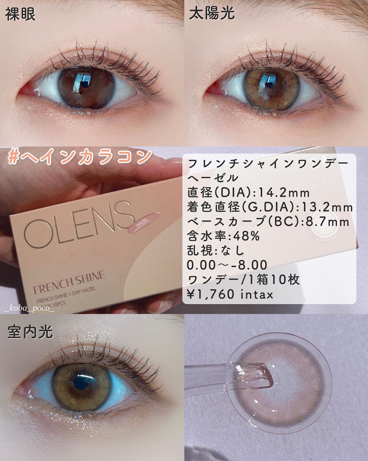 Nils series/OLENS/カラーコンタクトレンズを使ったクチコミ(5枚目)