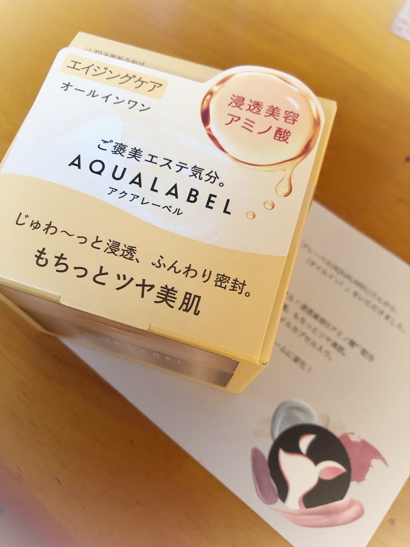 スペシャルジェルクリーム EX (オイルイン)/アクアレーベル/オールインワン化粧品を使ったクチコミ(1枚目)