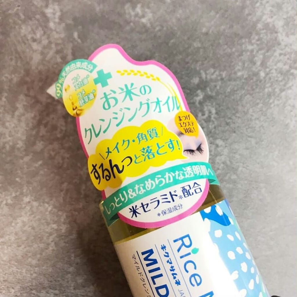 ライスメイドプラス マイルドクレンジングオイル/菊正宗/オイルクレンジングを使ったクチコミ(2枚目)