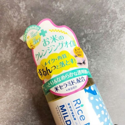 ライスメイドプラス マイルドクレンジングオイル/菊正宗/オイルクレンジングを使ったクチコミ(2枚目)