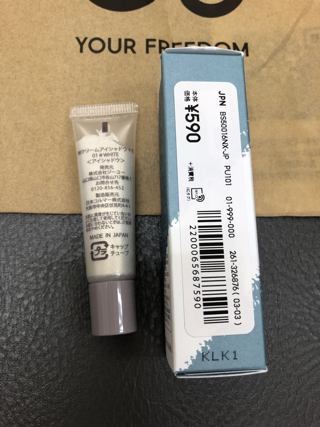 クリームアイシャドウ 01# WHITE/#4me by GU/ジェル・クリームアイシャドウを使ったクチコミ（3枚目）