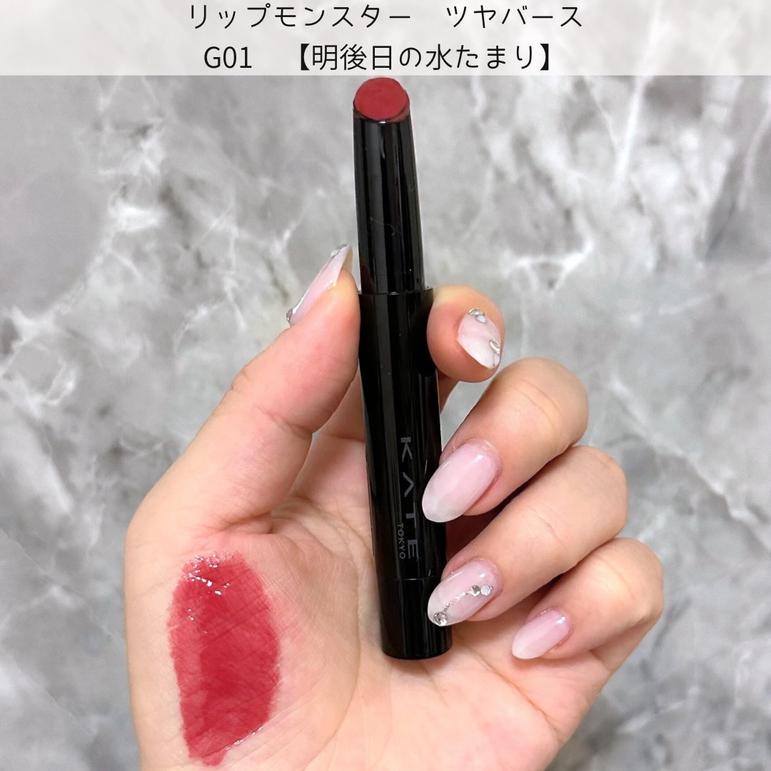 ケイト リップモンスター ツヤバース/KATE/口紅を使ったクチコミ（2枚目）