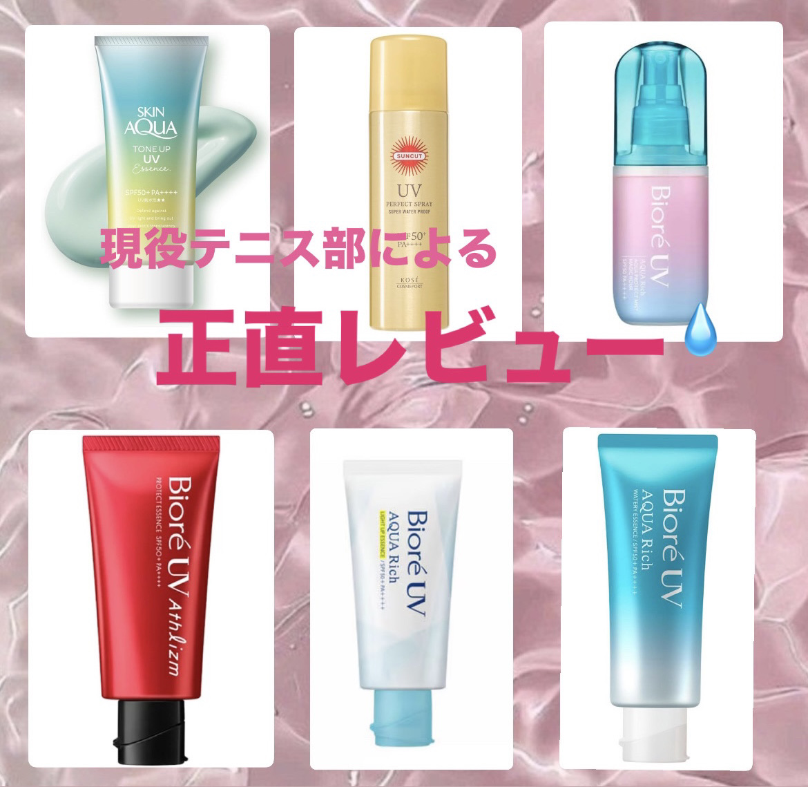 スキンアクア トーンアップUVエッセンス/スキンアクア/日焼け止めクリームを使ったクチコミ（1枚目）