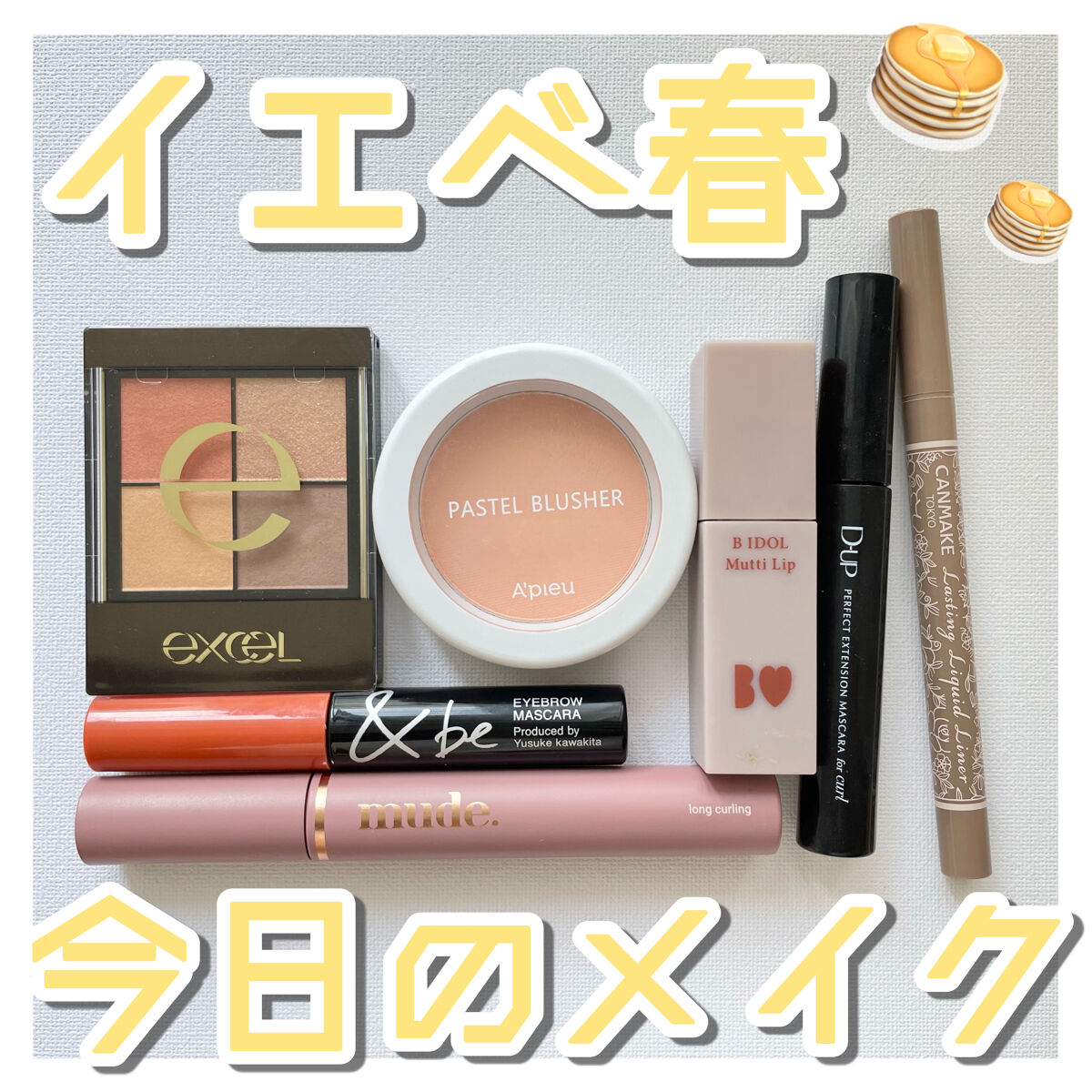 リアルクローズシャドウ/excel/アイシャドウパレットを使ったクチコミ（1枚目）