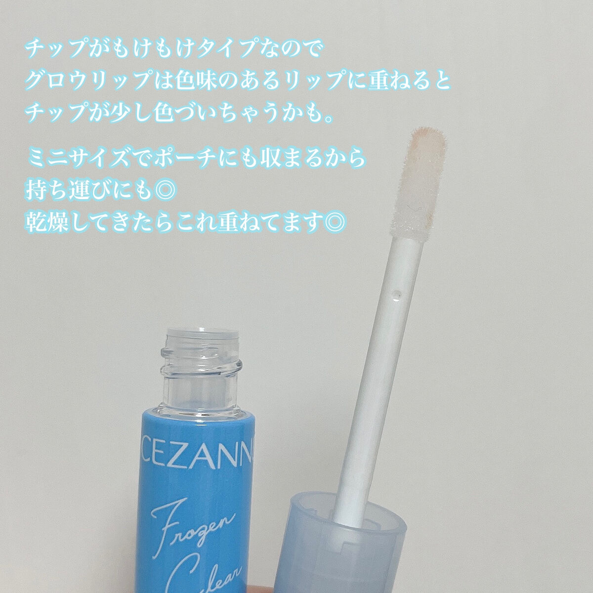 ウォータリーティントリップ/CEZANNE/リップティントを使ったクチコミ（3枚目）