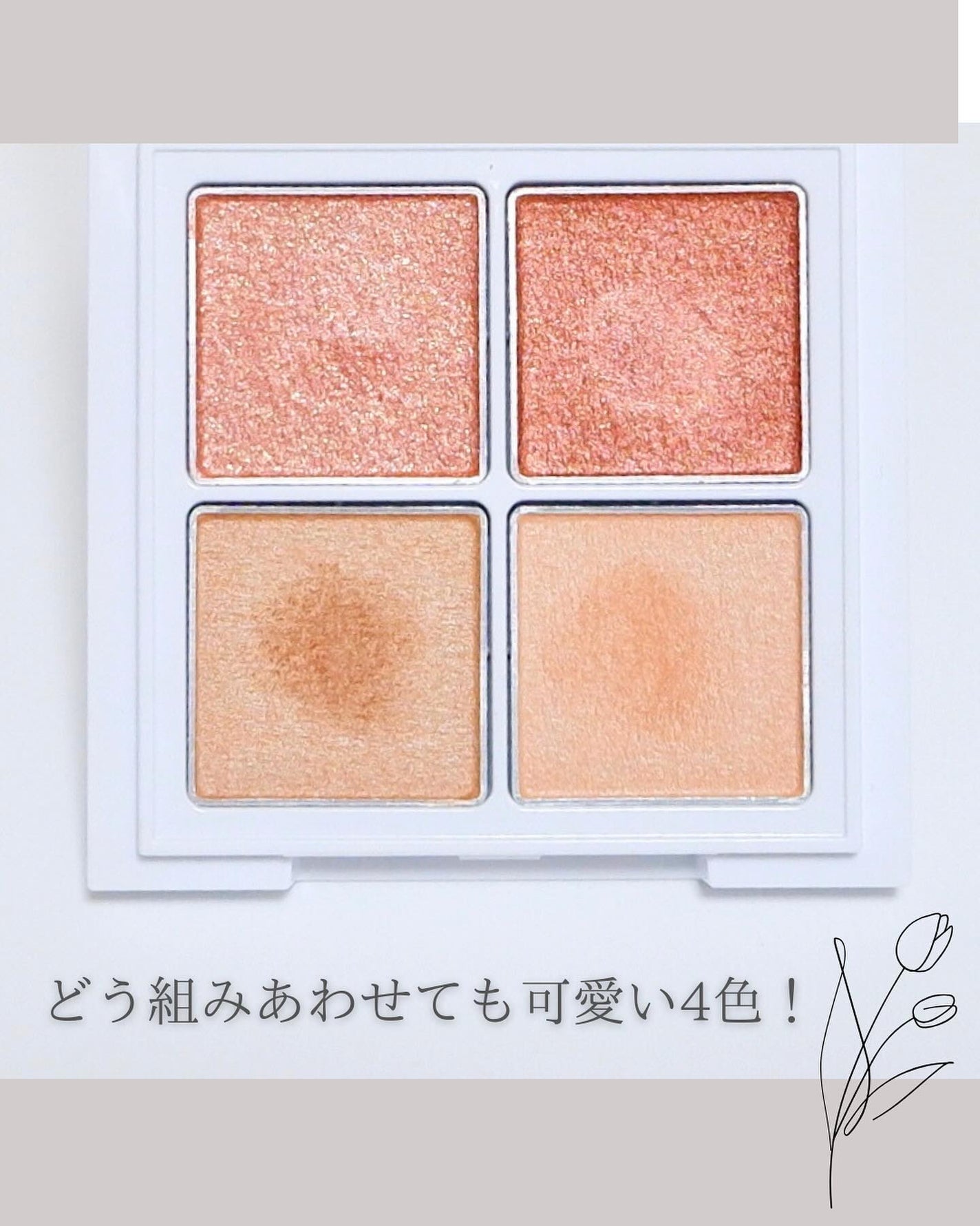 アイパレット/sopo/アイシャドウパレットを使ったクチコミ(3枚目)