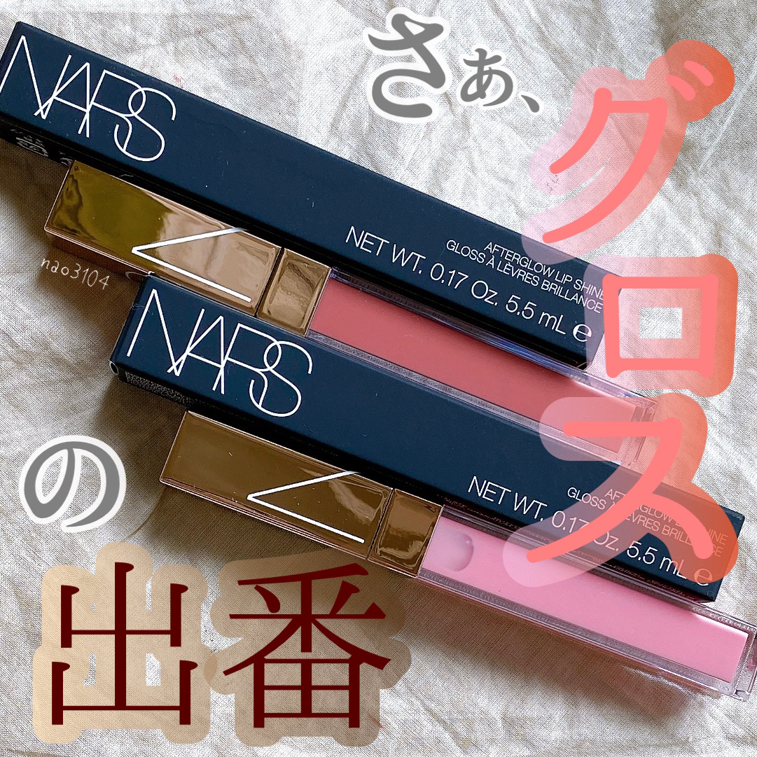 アフターグロー リップシャイン/NARS/リップグロスを使ったクチコミ（1枚目）