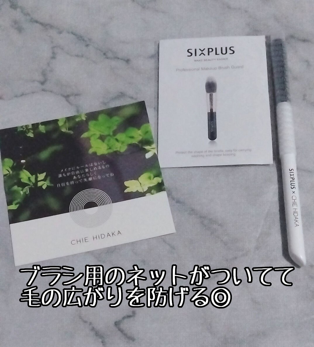 SIXPLUS 「CHIE HIDAKA コラボ」携帯用メイクブラシセット5本セット-BLACK & WHITE シリーズ のクチコミ「bitstarProbuction様🎁CPにてより

SIXPLUSブラシセットと
CHIEさ.....」（3枚目）