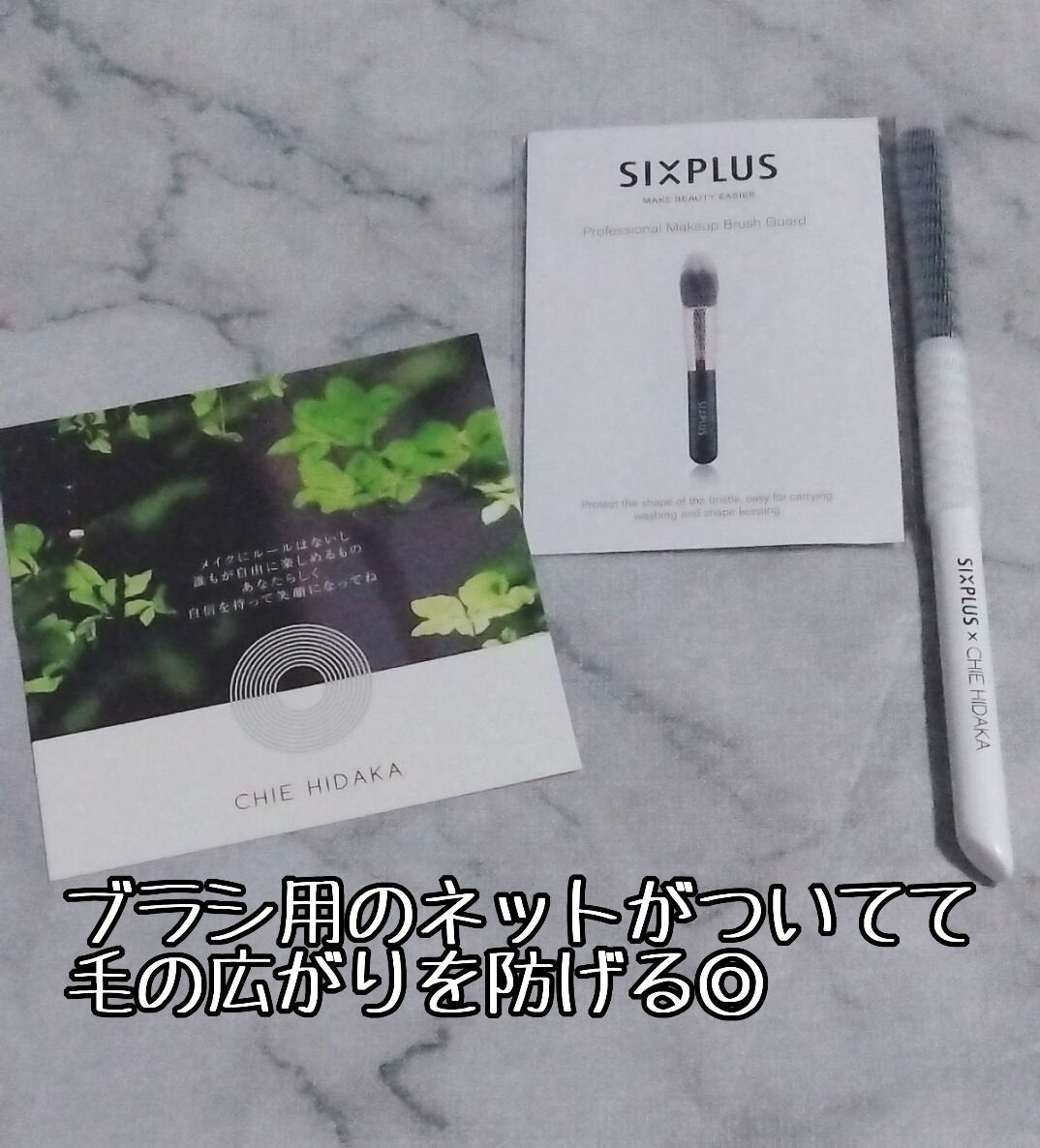 「CHIE HIDAKA コラボ」携帯用メイクブラシセット5本セット-BLACK & WHITE シリーズ /SIXPLUS/メイクブラシを使ったクチコミ(3枚目)