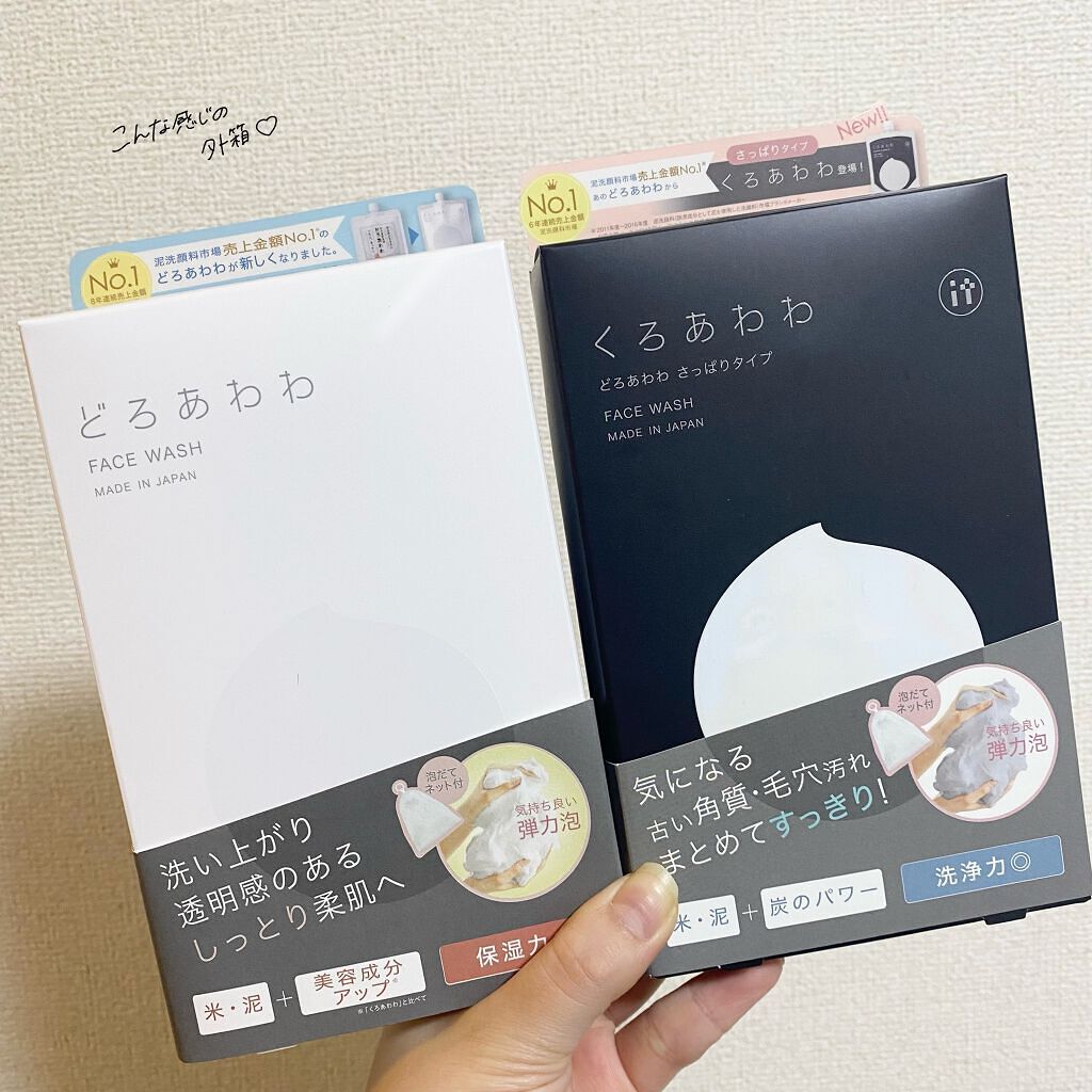 くろあわわ/健康コーポレーション/洗顔フォームを使ったクチコミ(2枚目)