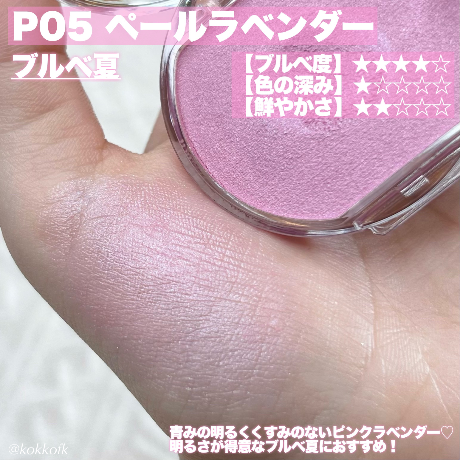 クリームチーク(パールタイプ)/キャンメイク/ジェル・クリームチークを使ったクチコミ（3枚目）