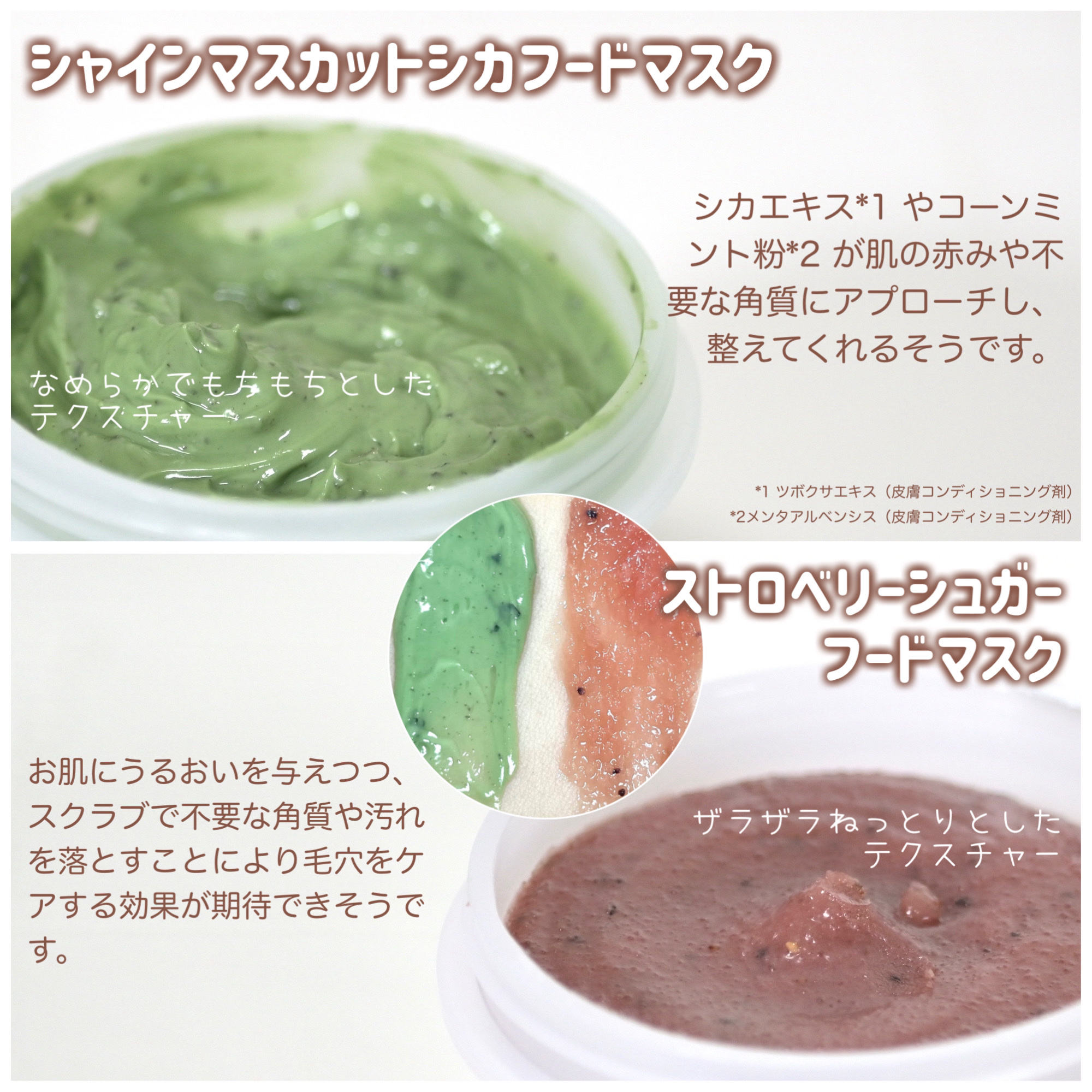 ストロベリーシュガー フードマスク/SKINFOOD/洗い流すパック・マスクを使ったクチコミ（3枚目）