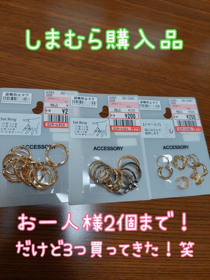 購入品/しまむら/その他を使ったクチコミ(1枚目)