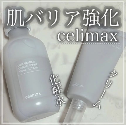 デュアルバリアクリーミートナー/celimax/化粧水を使ったクチコミ(1枚目)