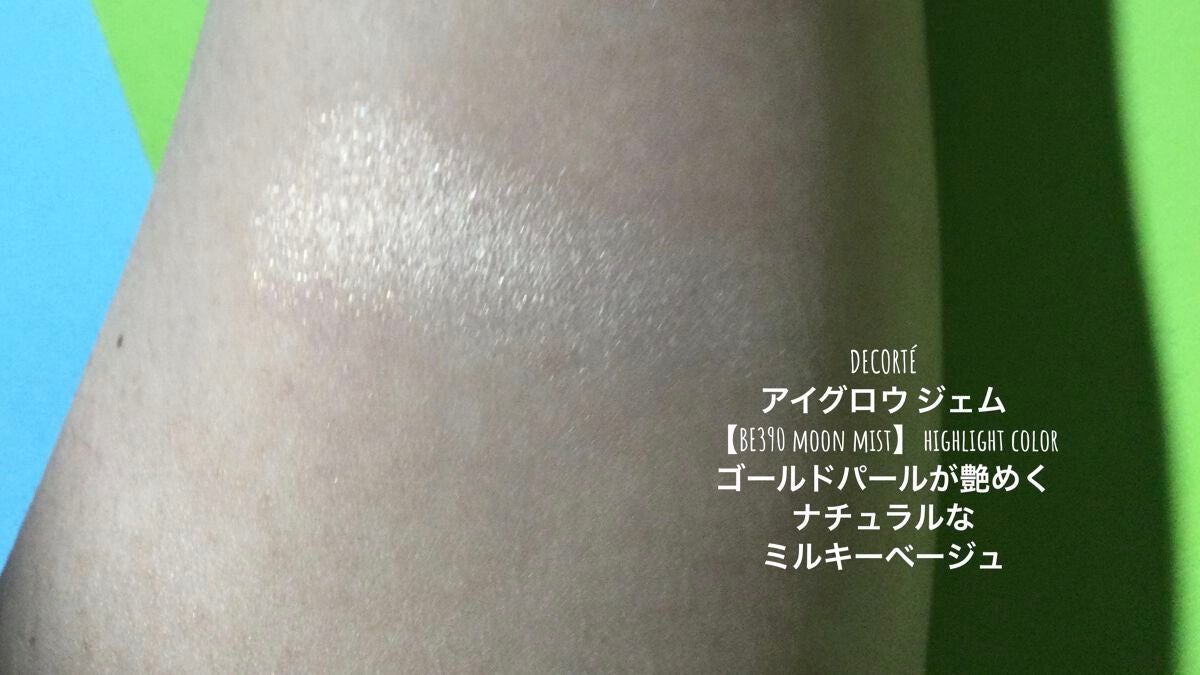 アイグロウ ジェム/DECORTÉ/ジェル・クリームアイシャドウを使ったクチコミ(3枚目)