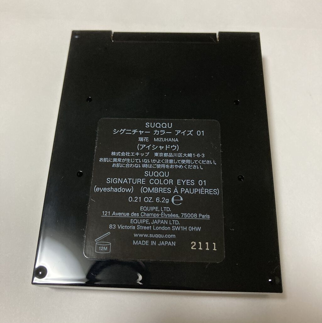シグニチャー カラー アイズ/SUQQU/アイシャドウパレットを使ったクチコミ（3枚目）
