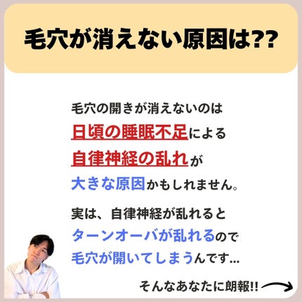 あなたの肌に合ったスキンケア💐コーくん先生 on LIPS 「【早く知りたかった...】たったコレだけで引くほど毛穴消える...」(3枚目)