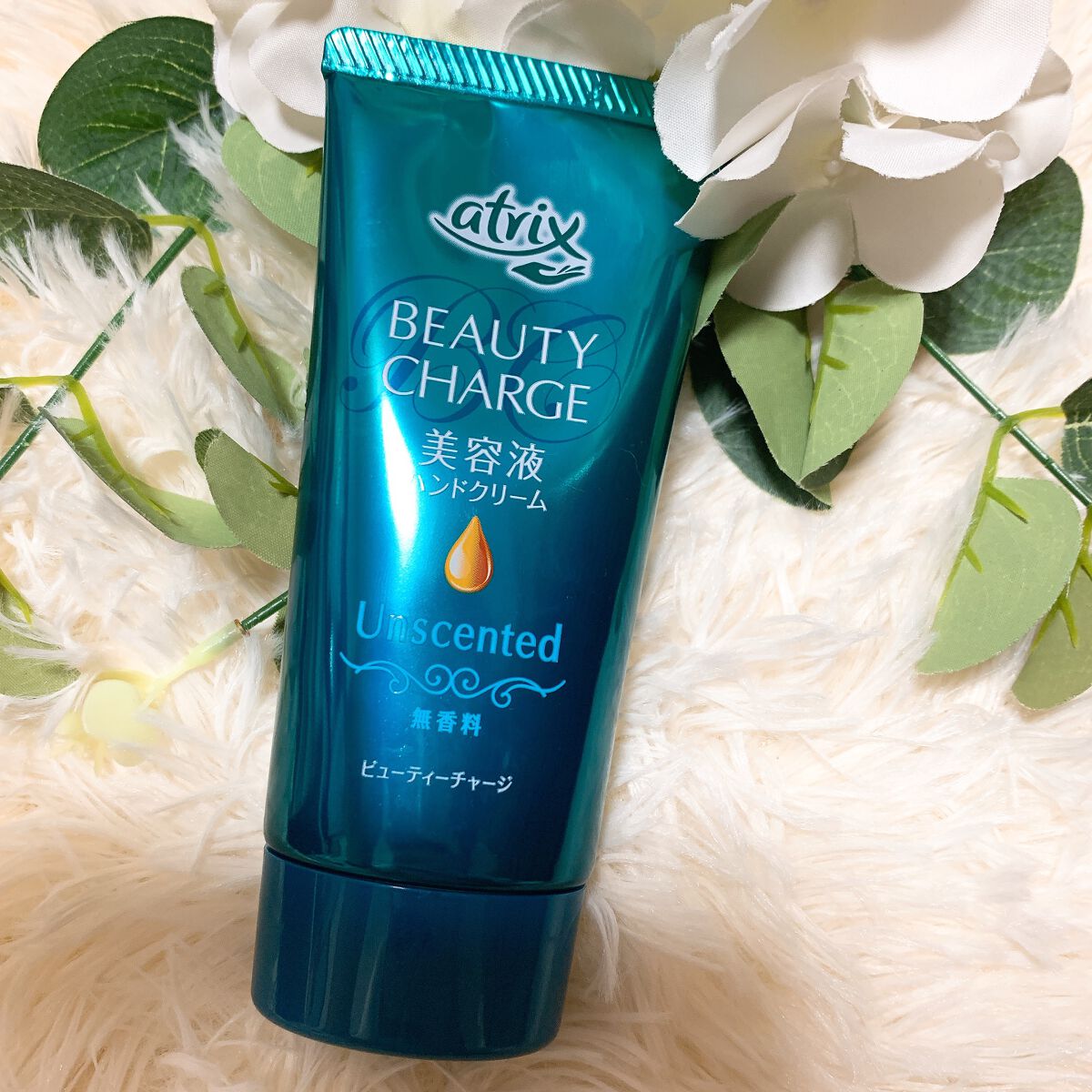 ビューティーチャージ 無香料/アトリックス/ハンドクリームを使ったクチコミ（1枚目）
