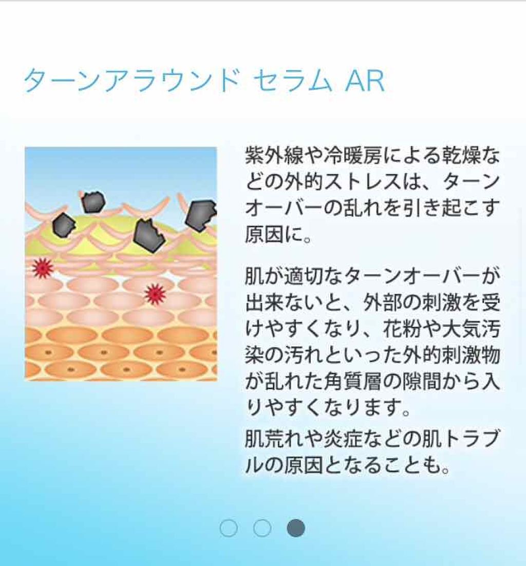 ターンアラウンド セラム AR/CLINIQUE/美容液を使ったクチコミ（3枚目）