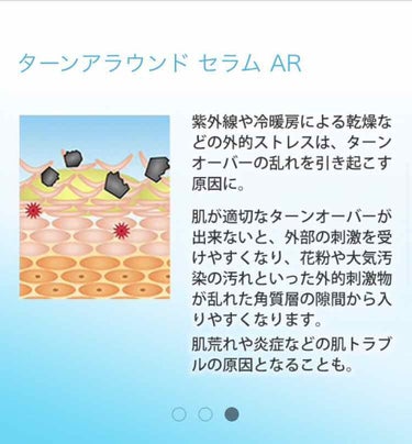 ターンアラウンド セラム AR/CLINIQUE/美容液を使ったクチコミ（3枚目）