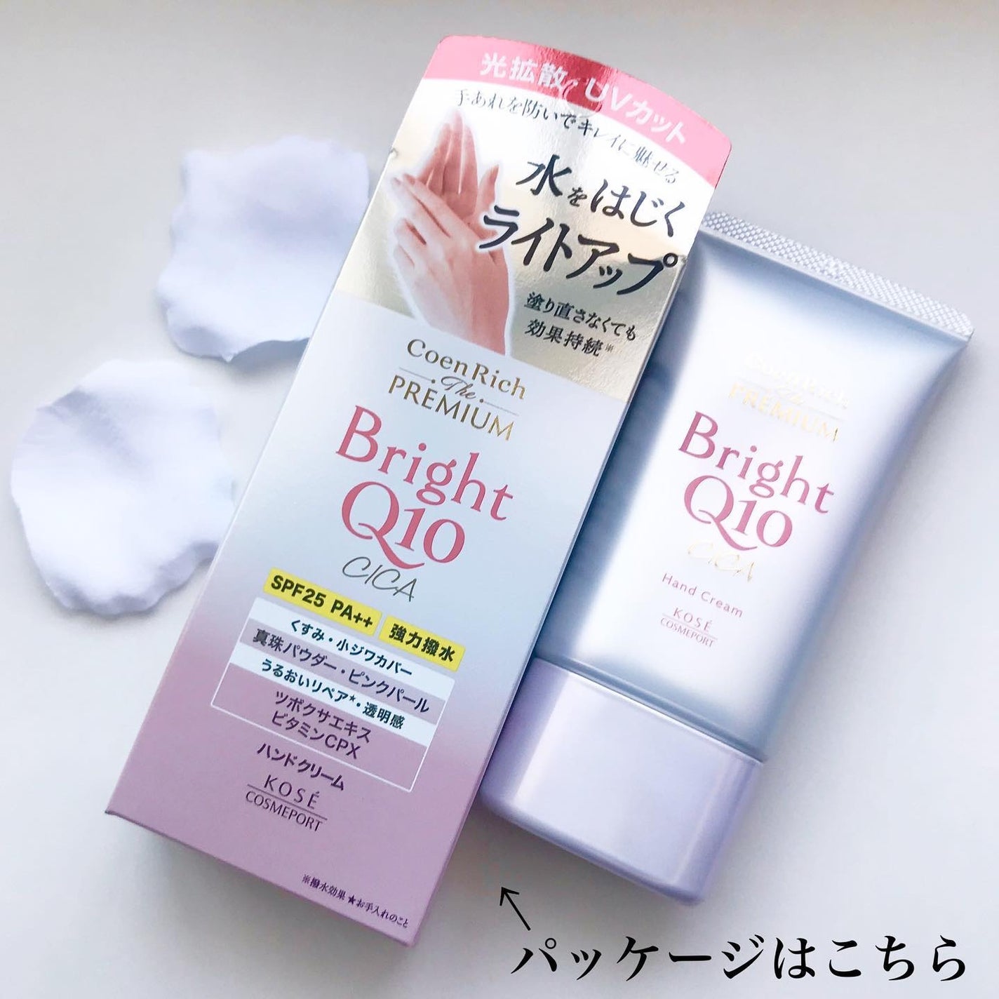 コエンリッチ ザ プレミアム ライトアップ モイストガード ハンドクリーム/コエンリッチQ10/ハンドクリームを使ったクチコミ(3枚目)