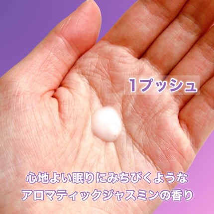 リラックス オーバーナイトケア ミルク/Je l'aime/ヘアミルクを使ったクチコミ(4枚目)