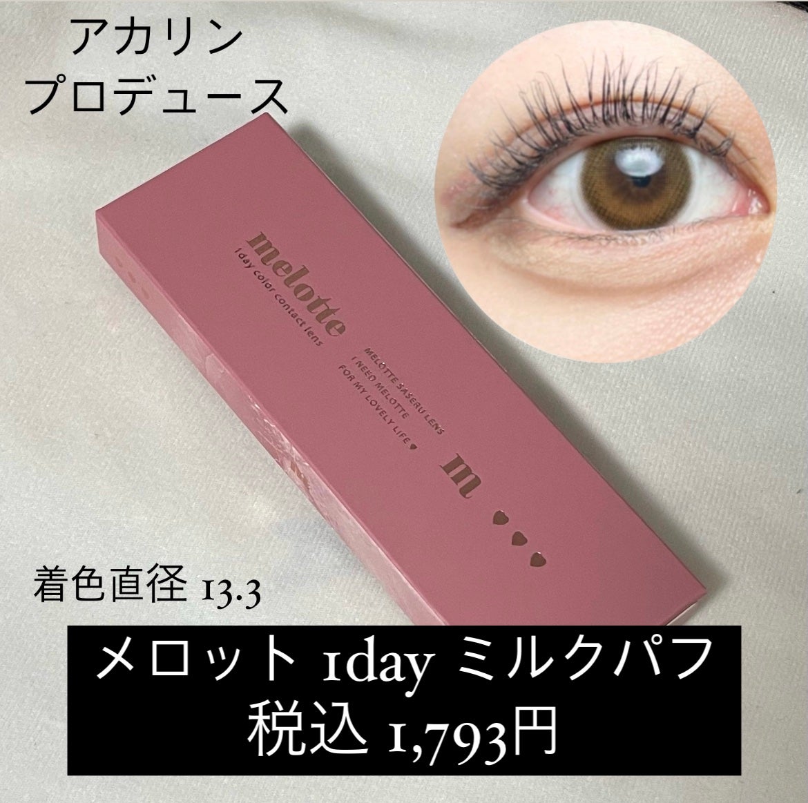 エバーカラーワンデー ナチュラル/エバーカラー/ワンデー(1DAY)カラコンを使ったクチコミ(4枚目)