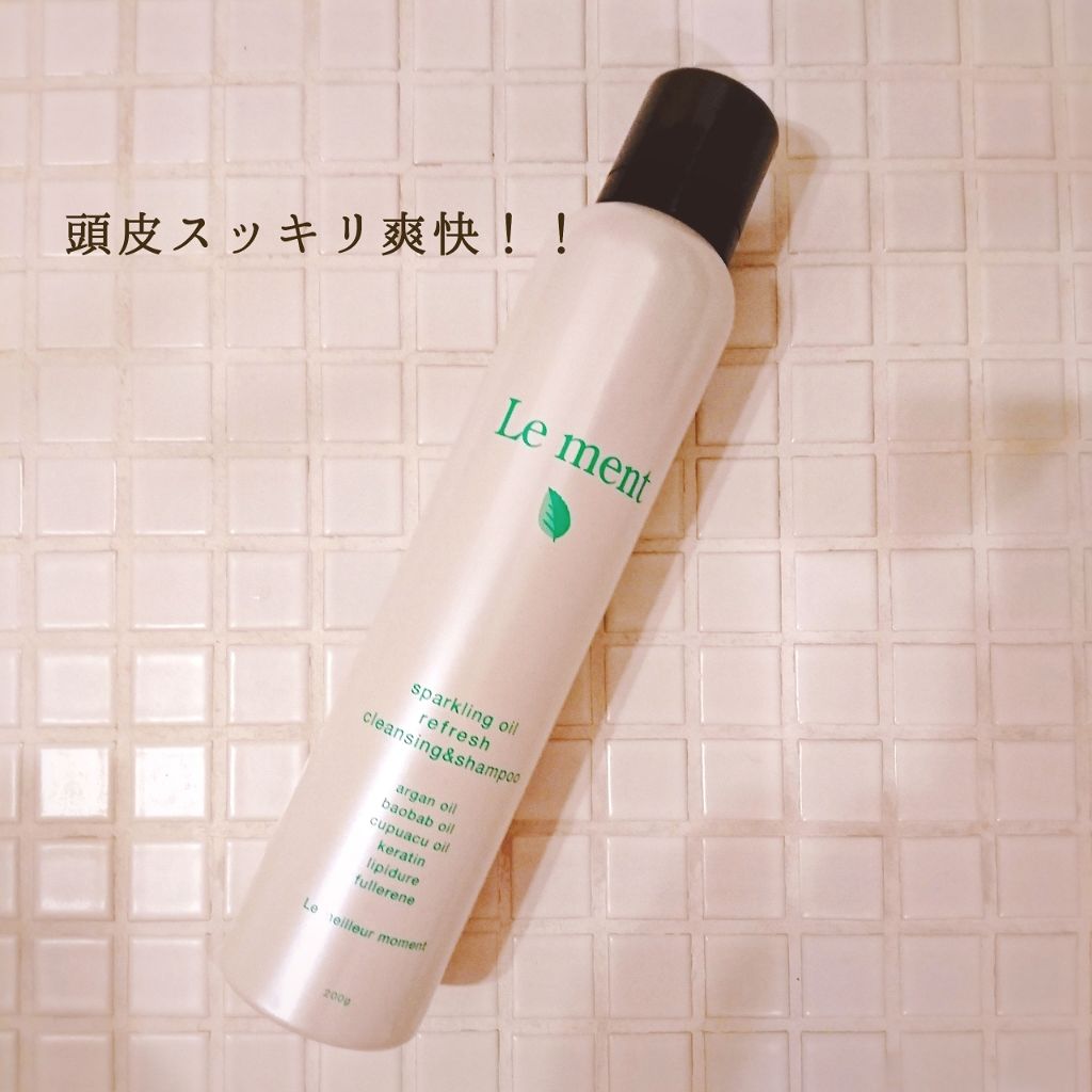 スパークリングオイル リフレッシュクレンジング＆シャンプー/Le ment/市販シャンプーを使ったクチコミ（1枚目）
