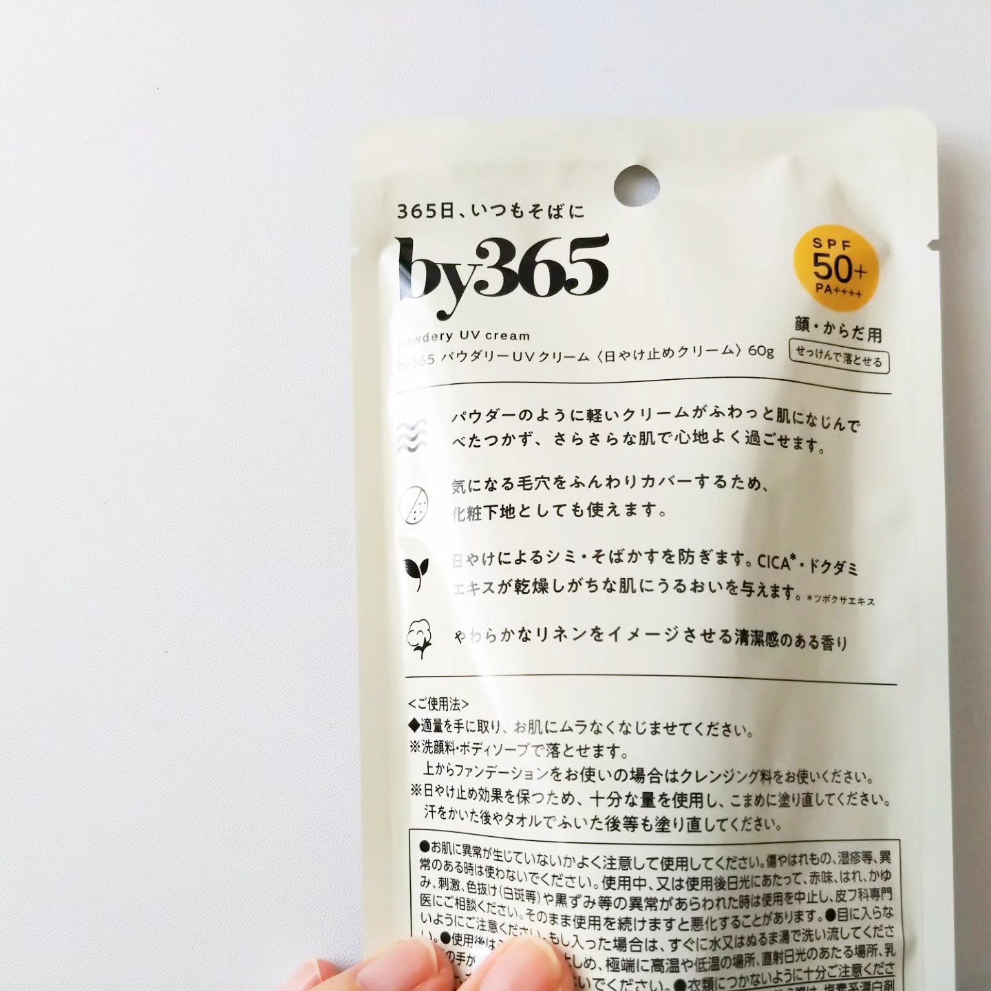 を使ったクチコミ（3枚目）