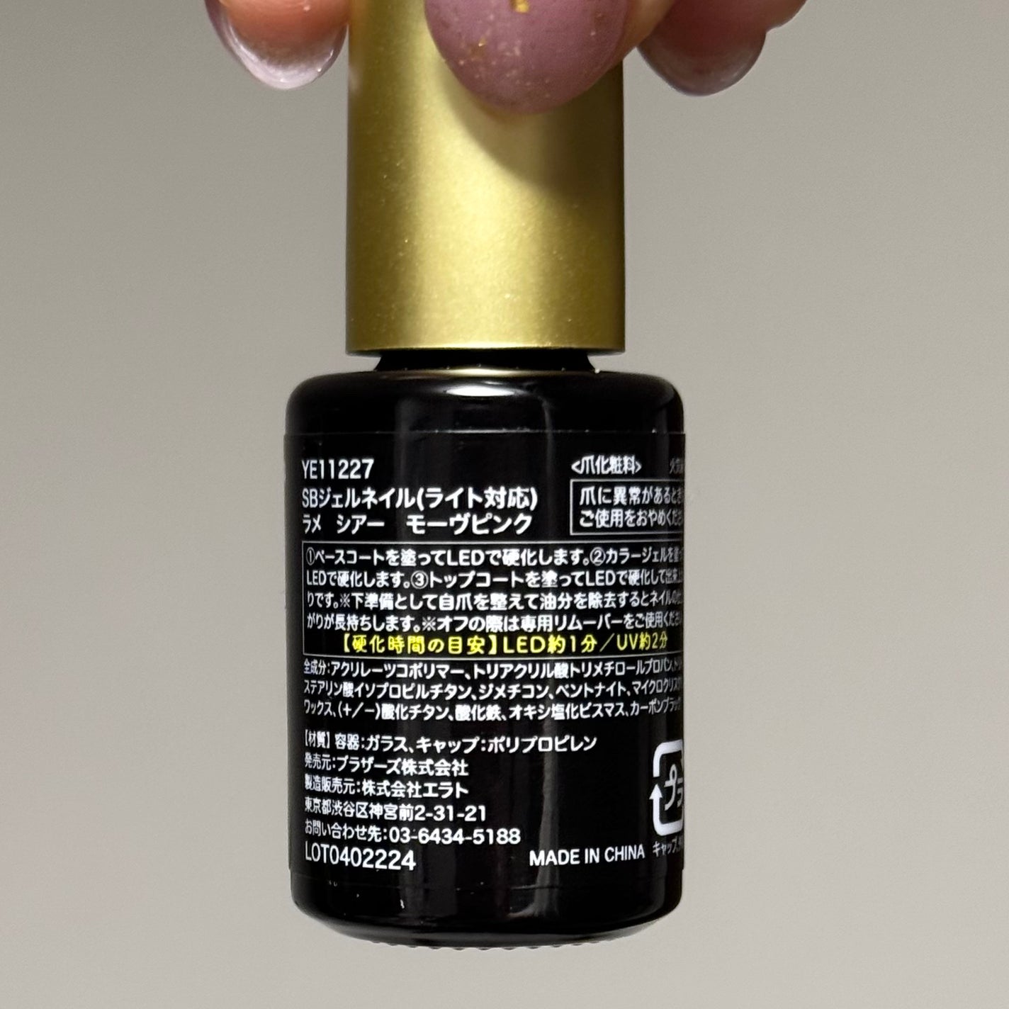 ジェルネイル(ライト対応)/セリア/ジェルネイルを使ったクチコミ(5枚目)
